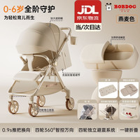 巴布豆 遛娃神器新生婴幼儿双向推车轻便避震可坐可躺四轮万向婴儿推车 燕麦色