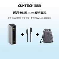 百亿补贴：酷态科 15号电能柱Ultra移动电源20000毫安多口210W大功率