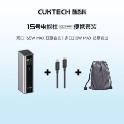 酷态科 15号电能柱Ultra移动电源20000毫安多口210W大功率