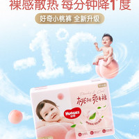 好奇 试用装 新生儿成长裤学步裤 小黑洞小桃裤爽身裤心钻 铂金装拉拉裤XXL2片（简装）