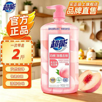 超能 洗洁精食品级洗涤灵洗碗液不伤手瓶装洗涤剂餐具小苏打轻松去油 1kg*1瓶