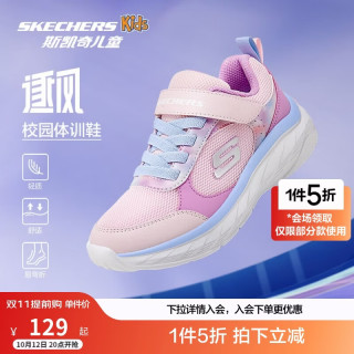 斯凯奇 逐风体训鞋百搭舒适儿童时尚运动鞋休闲鞋303628L