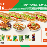 三明治/谷物碗/意面碗随心选