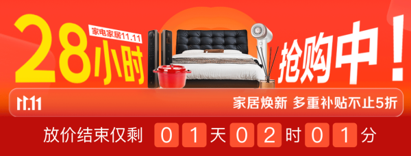 必看促销:京东家电家居10.14晚8点开抢 组合购折上再享7折价保11.11
