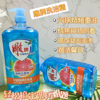 雕牌 红柚薄荷洗洁精易冲洗无残留果蔬餐具净 火锅烧烤去重油  红柚薄荷 1.5kg*2瓶