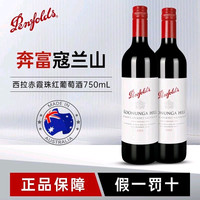 63.5一瓶低价，寇兰山西拉赤霞珠红葡萄酒750ML*2瓶螺旋盖宴请送礼原瓶进口