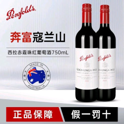 63.5一瓶低价，寇兰山西拉赤霞珠红葡萄酒750ML*2瓶螺旋盖宴请送礼原瓶进口