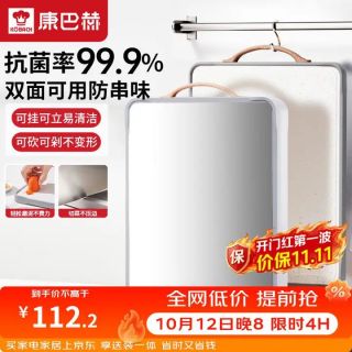 康巴赫 菜板抗菌不锈钢砧板双面菜板切菜板加厚防滑防霉抗菌案板擀面中号