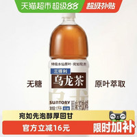 88VIP：三得利 无糖 乌龙茶饮料1.25L*6瓶