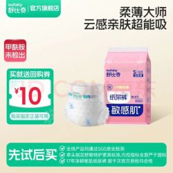 舒比奇 维EPro敏感肌纸尿裤 XL码 6片
