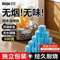 维简 固体酒精块酒精炉火锅炉专用引火燃料耐烧家用小火锅干锅固态商用