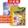 《问天少年+博物》27年1月起订 全年12期