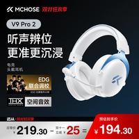 迈从 V9 Pro 2游戏耳机头戴式四模电竞电脑耳机三角洲行动fps吃鸡听声辨位无线蓝牙有线白蓝