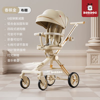 巴布豆 婴儿车0-3岁用折叠可坐可躺带减震遛娃神器婴儿推车遛娃车 香槟金