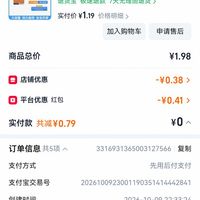 订单截图缩略图