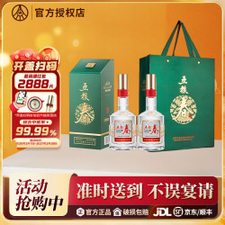 五粮春 二代  52度菁萃版 550ml* 2瓶