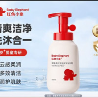 红色小象 婴童洗发沐浴露 300ml