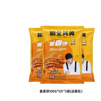 粮全其美 酱香饼土家酱饼卷饼速食早餐半成品面煎饼