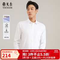 雅戈尔 男士 长绒棉 DP免烫长袖衬衫