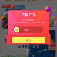 初酪京东自营旗舰店关注有礼领1京豆