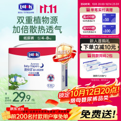 露安适 纯净pure mini日夜分护婴儿尿不湿干爽防侧漏纸尿裤 夜用纸尿裤S码2