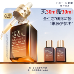 雅诗兰黛 小棕瓶修护系列 特润修护肌活精华露 第七代 50ml