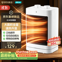 云米 暖风机取暖器桌面石墨烯电暖风家用电暖气即开即热台式小型烤火炉小太阳取暖器HP2002-D