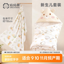 妈妈果 婴儿包被春秋冬纯棉新生儿抱被防惊跳产房包单宝宝用品四季款a类 饼干小熊包被+纯棉包单
