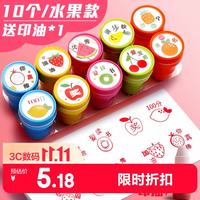 反转 儿童奖励印章教师用批改作业评语红花盖章幼儿园卡通可爱表扬孩子奖励水果款/送印油
