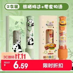 反转 卡通按动橡皮擦小学生用笔型软握按压款儿童幼儿园小学生用橡皮擦 2支