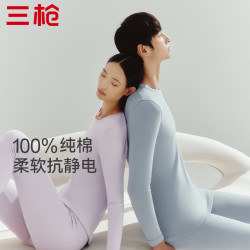 三枪 情侣纯棉保暖内衣套装（多色可选）