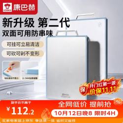 康巴赫 菜板抗菌不锈钢砧板双面菜板切菜板加厚防滑防霉抗菌案板2.0中号