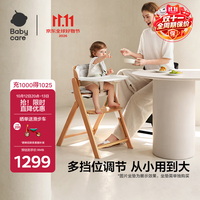 babycare 宝宝实木餐椅6个月以上吃饭实木儿童座椅可移动婴儿成长椅 原木色