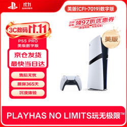 PlayStation 索尼（SONY）主机PS5PRO游戏机2TB轻薄款家用支持4K蓝光体感手柄 [美版PRO数字版CFI-7019]