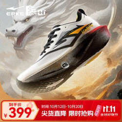 鸿星尔克 芷境3代|马拉松跑鞋PB竞速全掌碳板跑步鞋运动鞋男缓震鞋子炁科技 龙魂配色  42