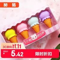 反转 卡通橡皮擦小学生专用创意水果擦拭干净不留痕幼儿园文具网红可爱超萌奖品小礼物 2盒4个/盒