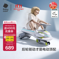 babycare 儿童电动扭扭车可坐大人遛遛车防侧翻宝宝礼物 辛德白
