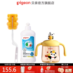 贝亲 水杯 儿童水杯牛奶杯 宝宝喝水喝奶PPSU学饮杯吸管杯 牛奶杯330ml+清洗剂+海绵刷 (1岁+)