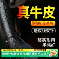智骋 汽车手缝把套真皮手缝男女四季通用牛皮手工皮套防滑缝制方向盘套
