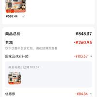 订单截图缩略图