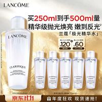 兰蔻 极光水 净澈焕肤双重精华水 第二代 250ml赠同款250ml