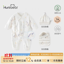 欢喜小熊 孕妈有礼新生儿连体衣纯棉四季款婴儿衣服蝴蝶衣哈衣宝宝春秋爬服
