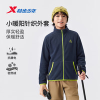 特步 儿童立领防风抓绒衣