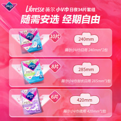 薇尔 V感超薄贴合透气防漏日夜组合装34片卫生巾京东自营姨妈巾
