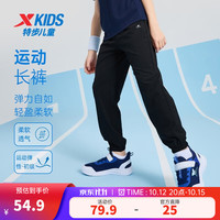 特步 儿童运动长裤运动裤（门店有售）