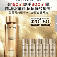 兰蔻 菁纯水150ml玫瑰精粹水护肤品化妆品礼盒生日礼物女友