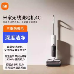 小米 米家小米无线洗地机4C 家用扫地吸拖一体15分钟高效速烘三重防缠