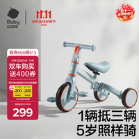 babycare 儿童三轮车平衡车脚踏车 婴儿宝宝儿童三合一学步车 1-5岁 蒙因蓝
