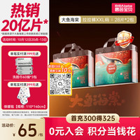 碧芭宝贝 大鱼海棠拉拉裤XXL28片*2包亲肤透气超能吸尿不湿尿裤