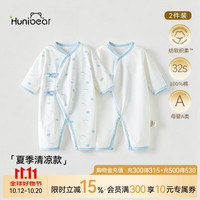 欢喜小熊 新生儿连体衣春夏季宝宝纯棉护肚爬服0-6个月婴儿衣服蝴蝶衣-52cm